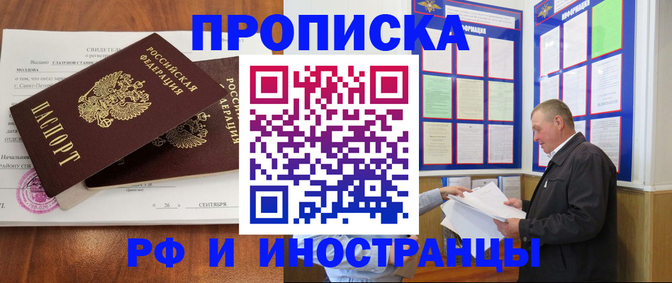 временная регистрация законно в Давлеканово