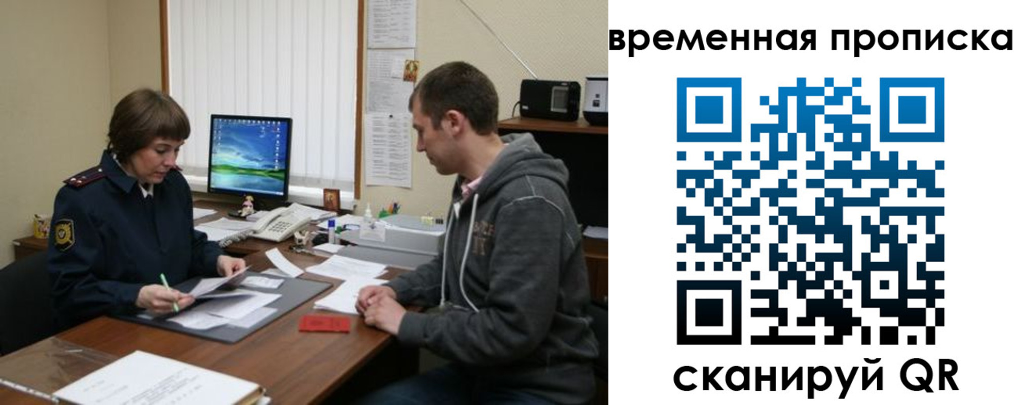 где прописаться в Давлеканово