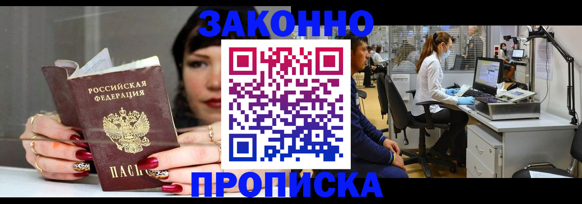 прописка иностранных граждан в Давлеканово