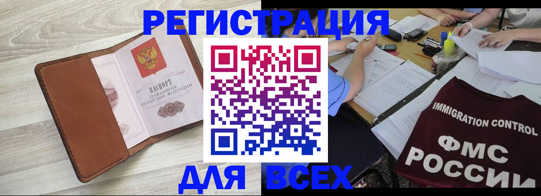 временная регистрация 2025 в Давлеканово