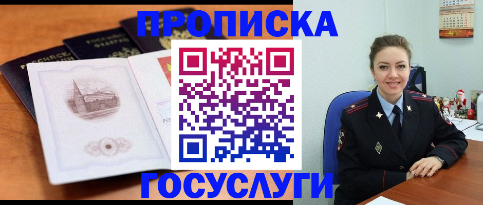 временная регистрация адрес в Давлеканово