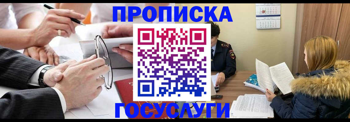 временная регистрация в квартире в Давлеканово